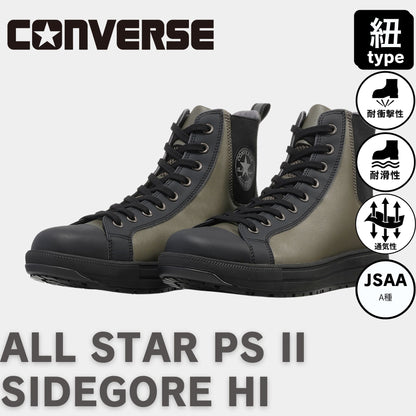 CONVERSE(コンバース) ALL STAR PS II SIDEGORE HI