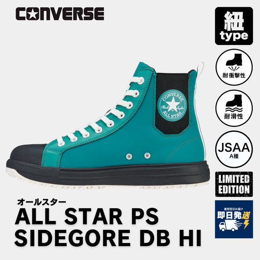 CONVERSE(コンバース) ALL STAR PS SIDEGORE DB HI