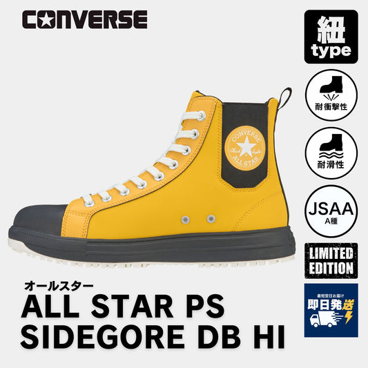 CONVERSE(コンバース) ALL STAR PS SIDEGORE DB HI