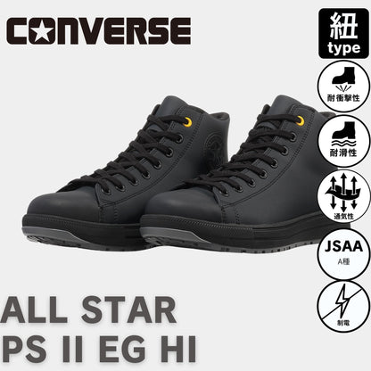 CONVERSE(コンバース) ALL STAR PS II EG HI