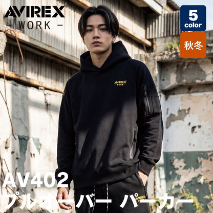 AVIREX(アヴィレックス) AV402 プルオーバーパーカー