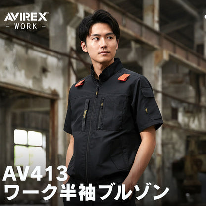 AVIREX(アヴィレックス) AV413 ワーク半袖ブルゾン