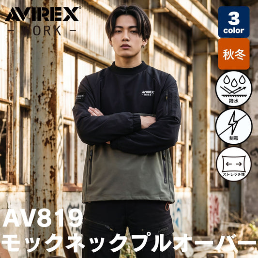 AVIREX(アヴィレックス) AV819 モックネックプルオーバー