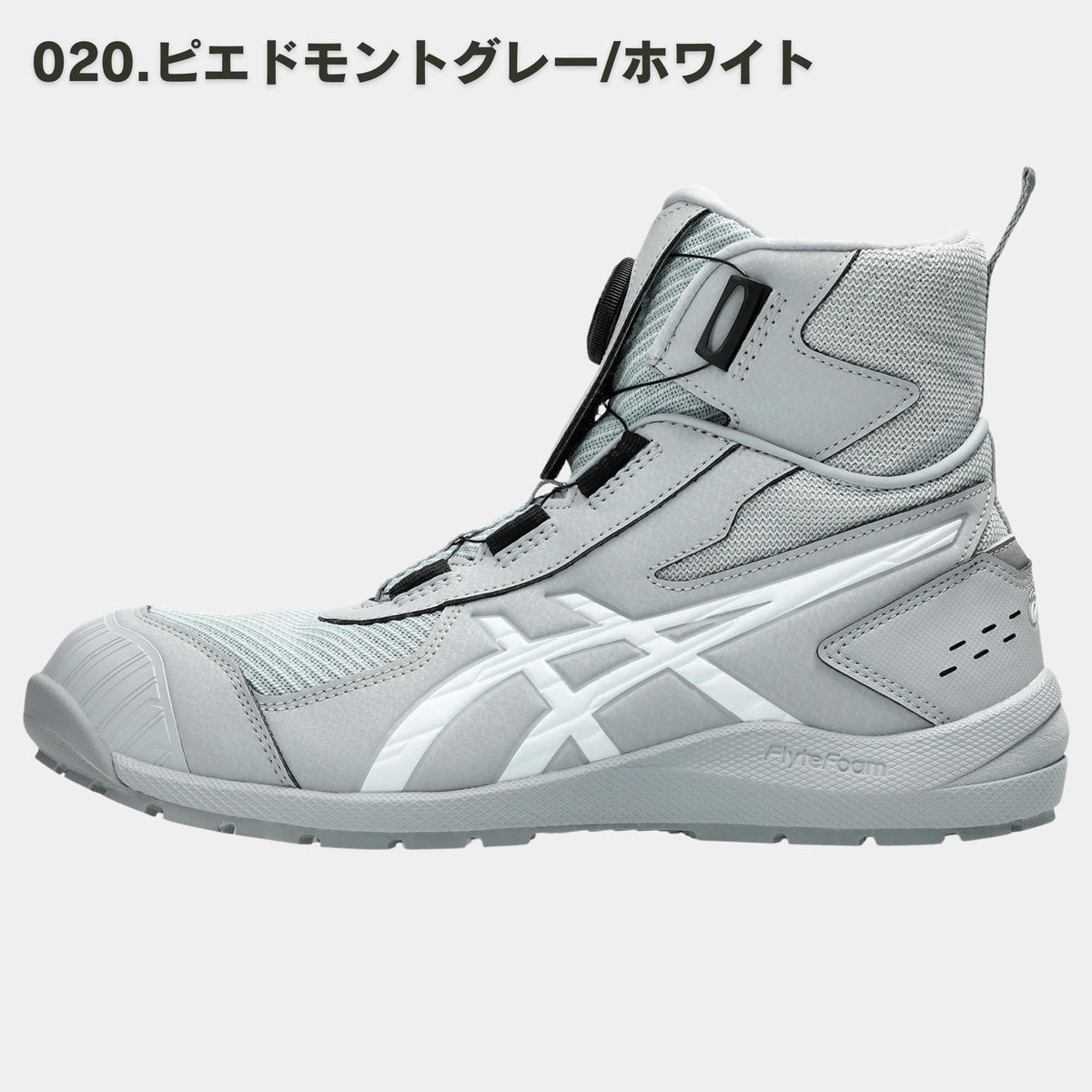 asics(アシックス) CP224 TS BOA 安全靴