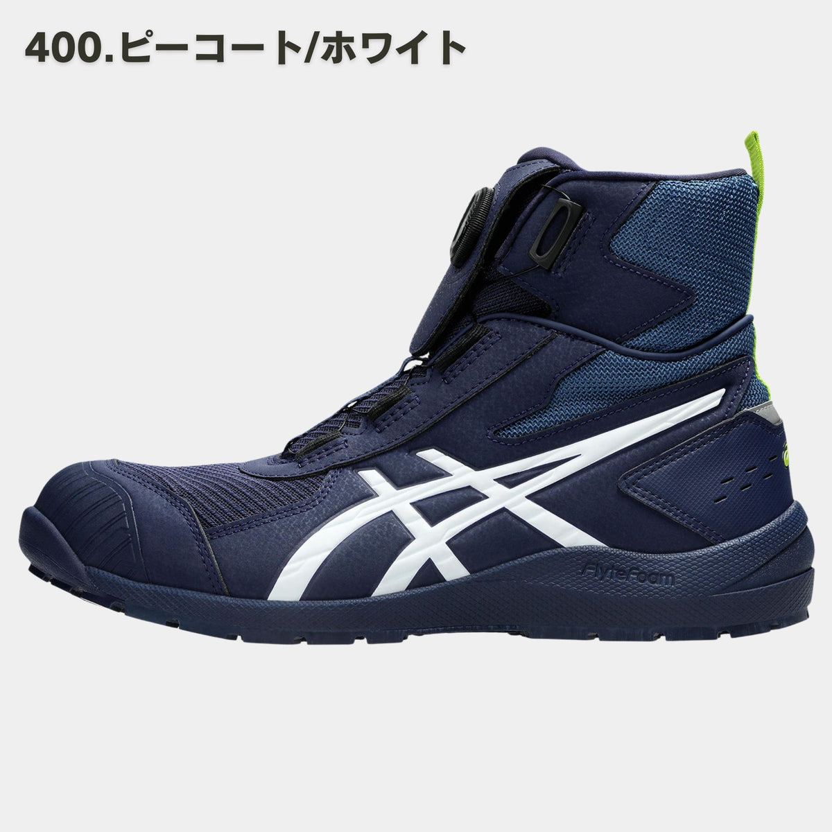asics(アシックス) CP224 TS BOA 安全靴