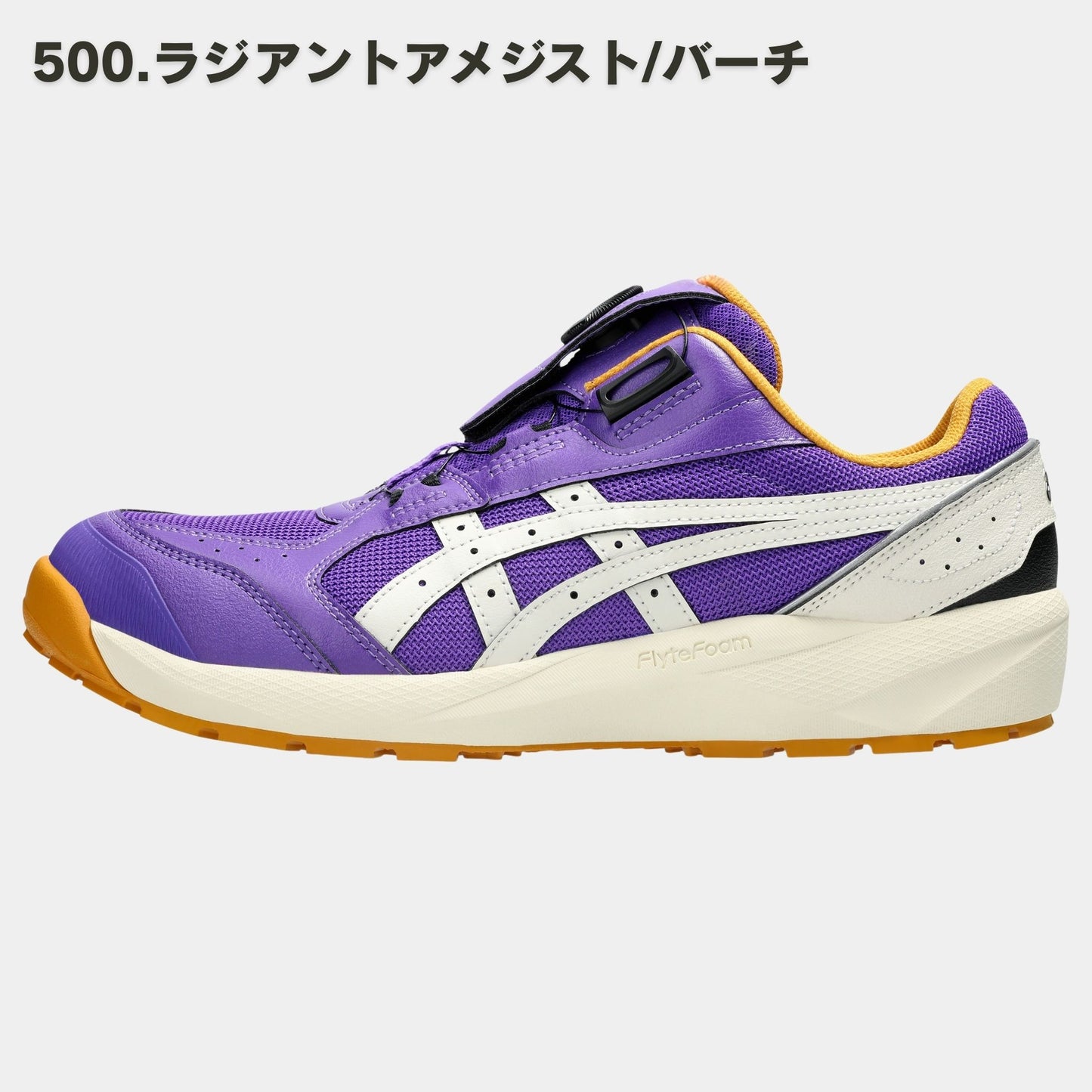 asics(アシックス) CP229BOA LC 安全靴