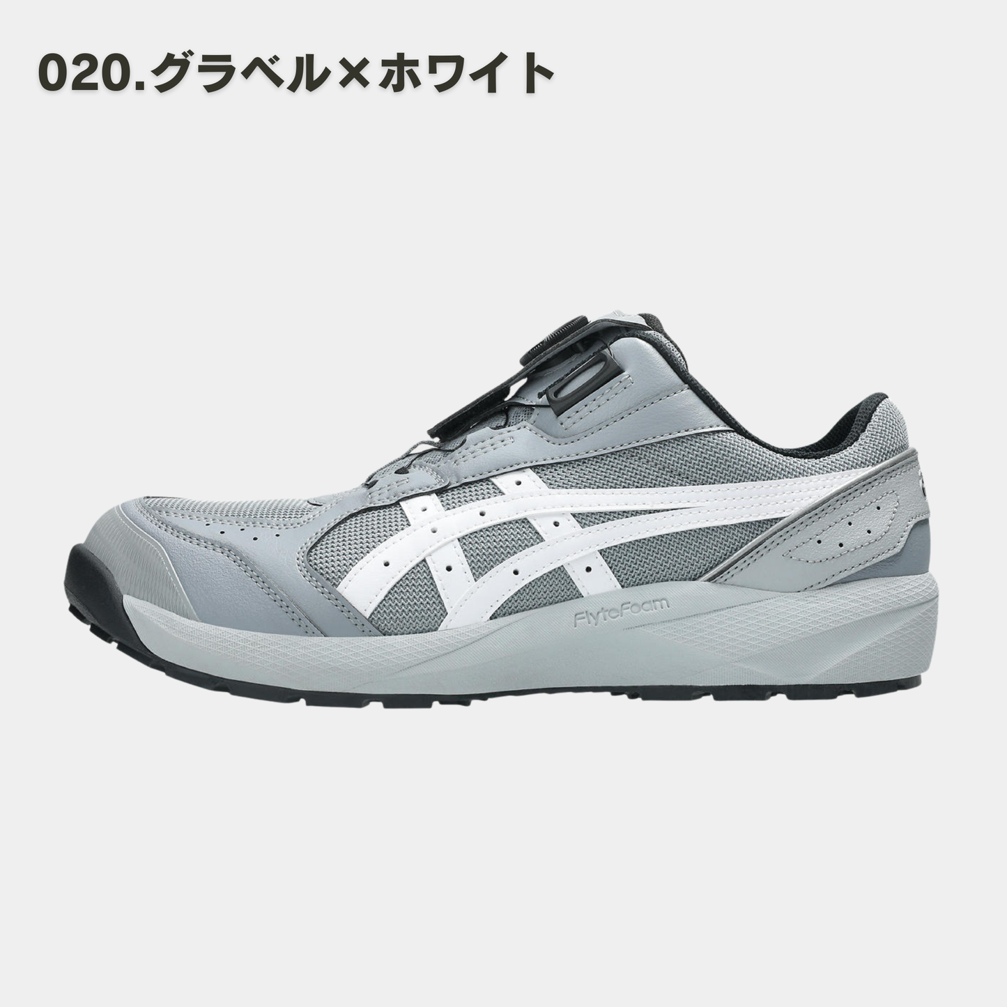asics(アシックス) CP229 安全靴
