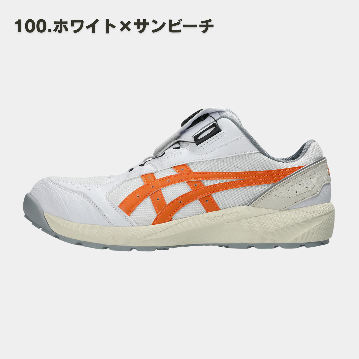 asics(アシックス) CP229 安全靴