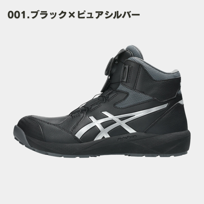 asics(アシックス) CP314 BOA 安全靴/作業靴【2026NEW】