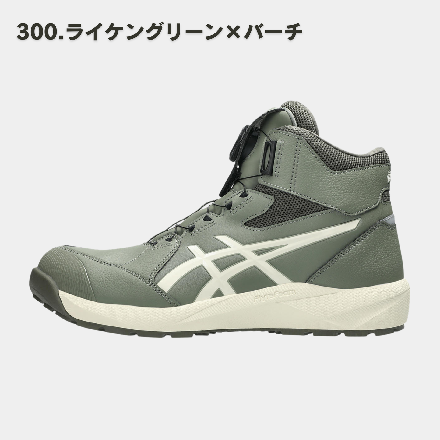 asics(アシックス) CP314 BOA 安全靴/作業靴【2026NEW】