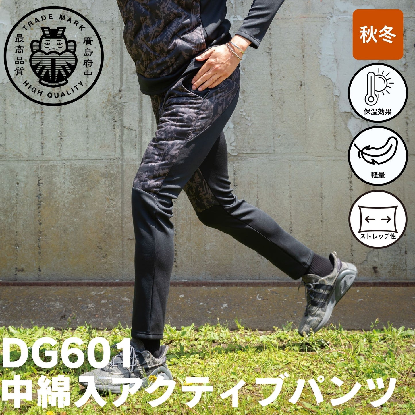 KURODARUMA(クロダルマ) DG601 中綿入アクティブパンツ