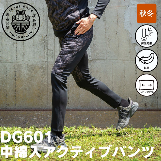 KURODARUMA(クロダルマ) DG601 中綿入アクティブパンツ