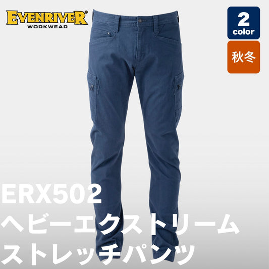 EVENRIVER(イーブンリバー) ERX502 ヘビーエクストリームストレッチパンツ