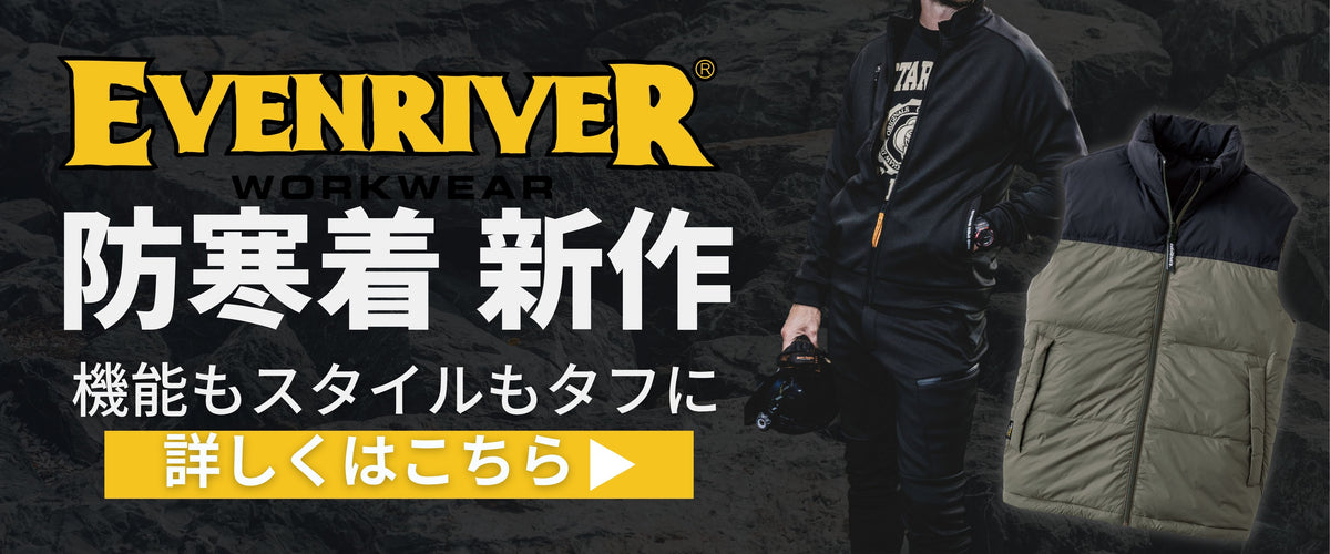 EVENRIVER25-26AW新作