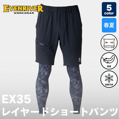 EVENRIVER(イーブンリバー) EX35 フェイクレイヤードショートパンツ