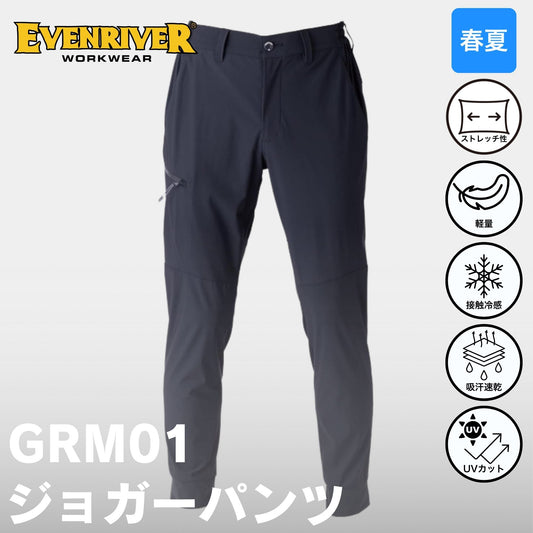 EVENRIVER(イーブンリバー) GRM01 マックスクールジョガーパンツ