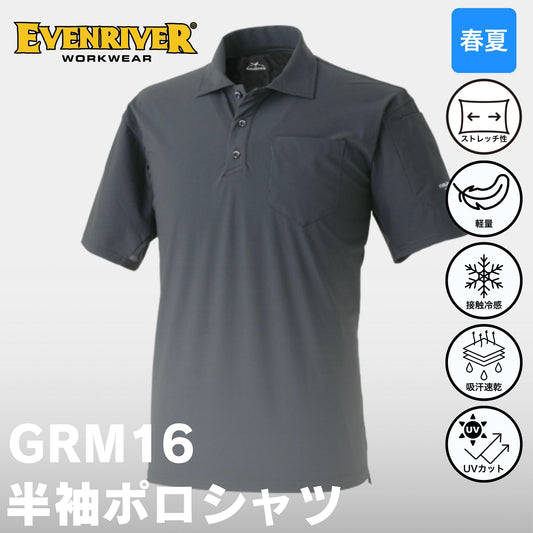 EVENRIVER(イーブンリバー) GRM16 マックスクール半袖ポロシャツ