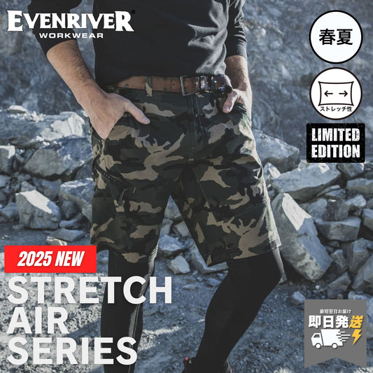 EVENRIVER(イーブンリバー) GRS003 ストレッチエアハーフパンツ