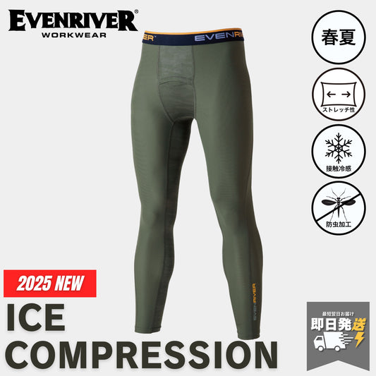 EVENRIVER(イーブンリバー) GTE03 アイスコンプレッションレギンス