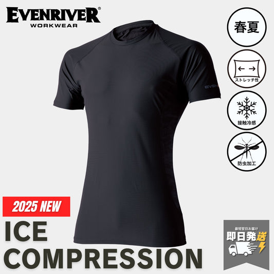 EVENRIVER(イーブンリバー) GTE05 アイスコンプレッションTシャツ