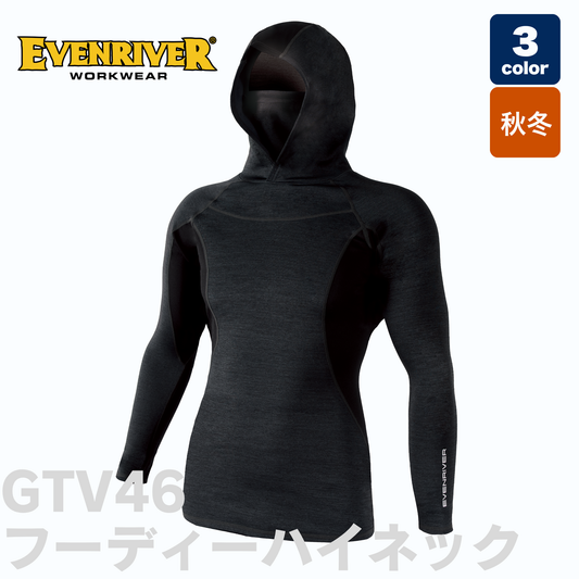 EVENRIVER(イーブンリバー) GTV46 ヒートボディフーディーハイネック