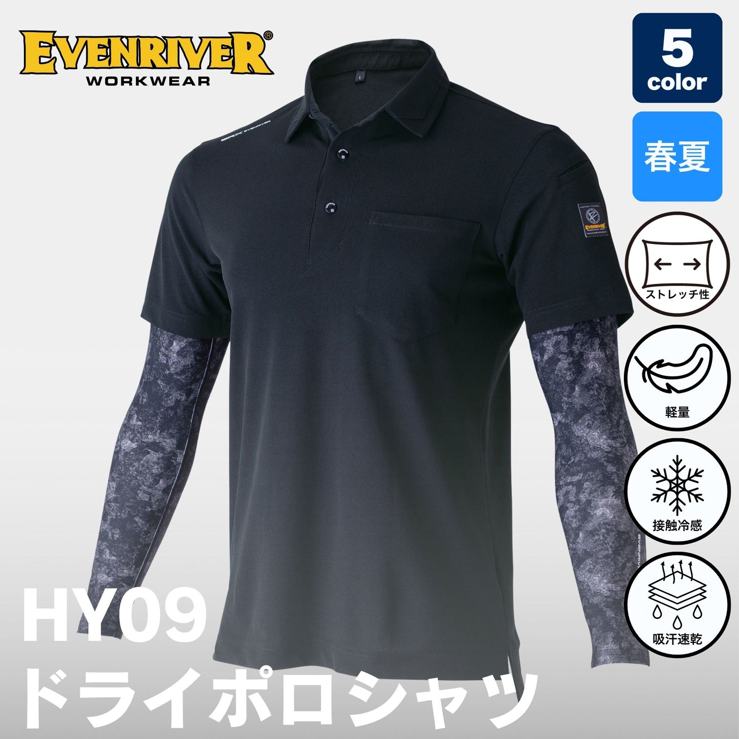 EVENRIVER(イーブンリバー) HY09 フェイクレイヤードドライポロシャツ