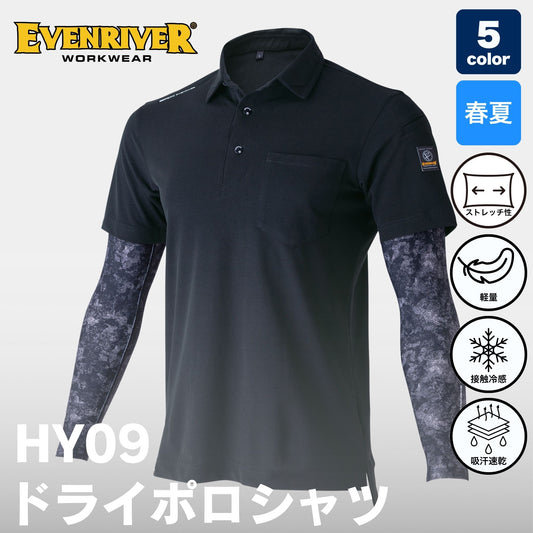 EVENRIVER(イーブンリバー) HY09 フェイクレイヤードドライポロシャツ