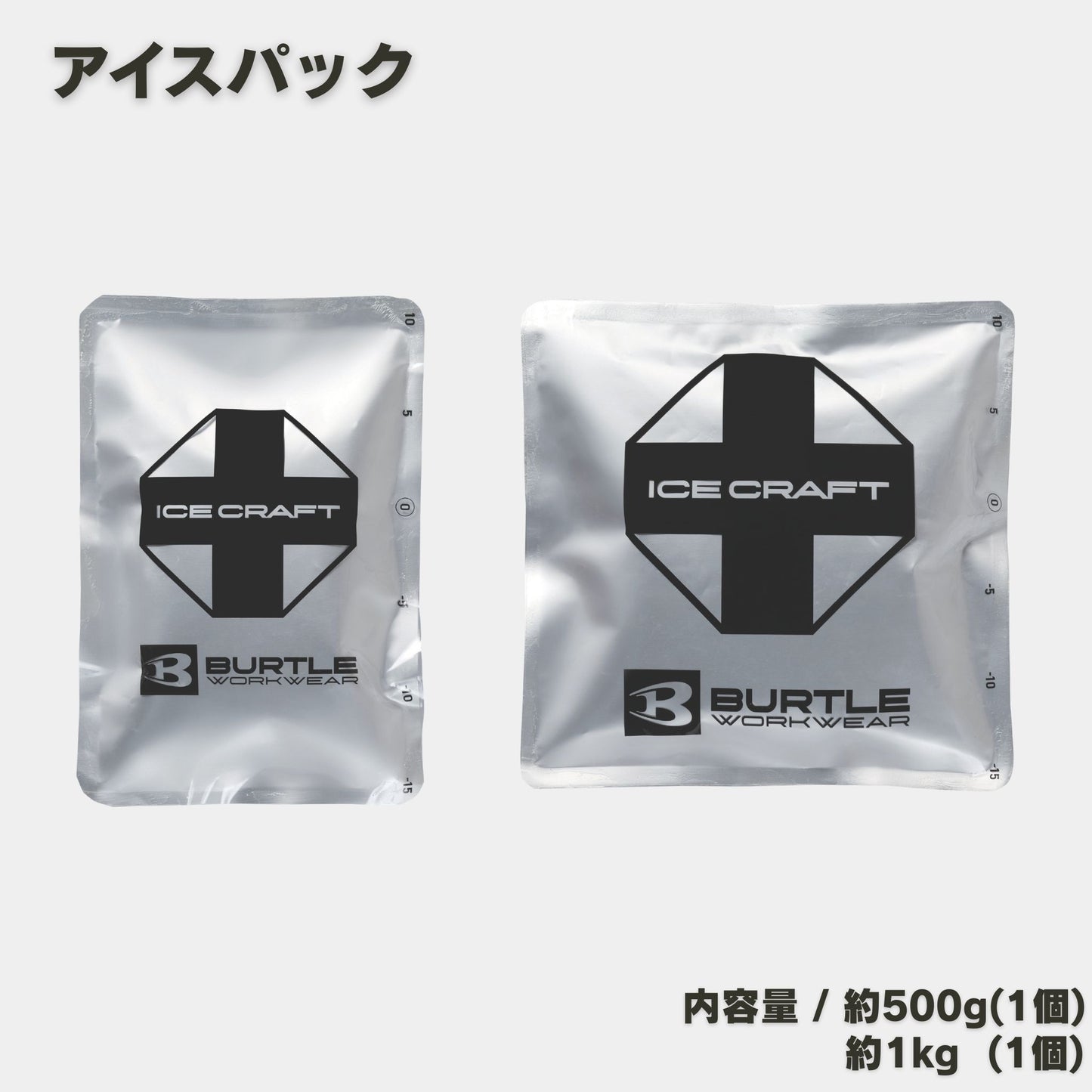 BURTLE(バートル) IC103S アイスクラフトベスト＆アイスパックセット【2026SS】
