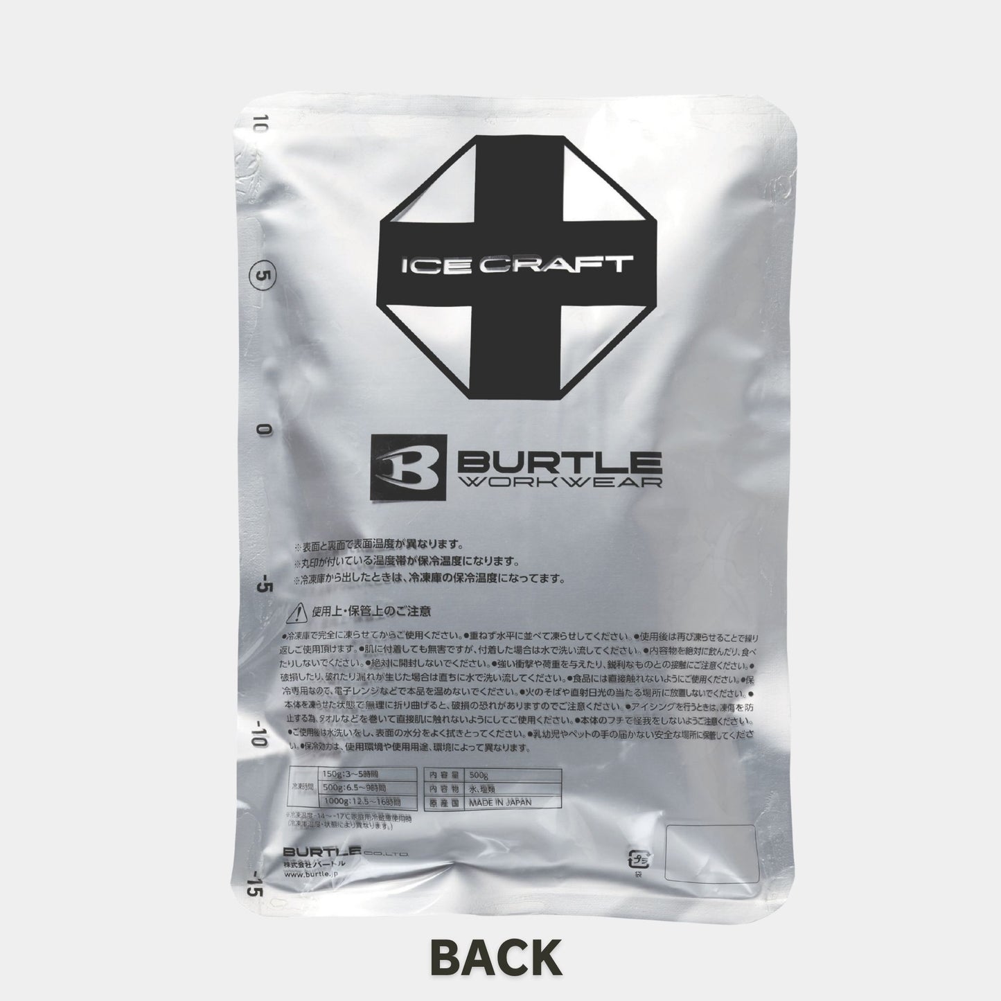 BURTLE(バートル) IC105S アイスパック 2個入り