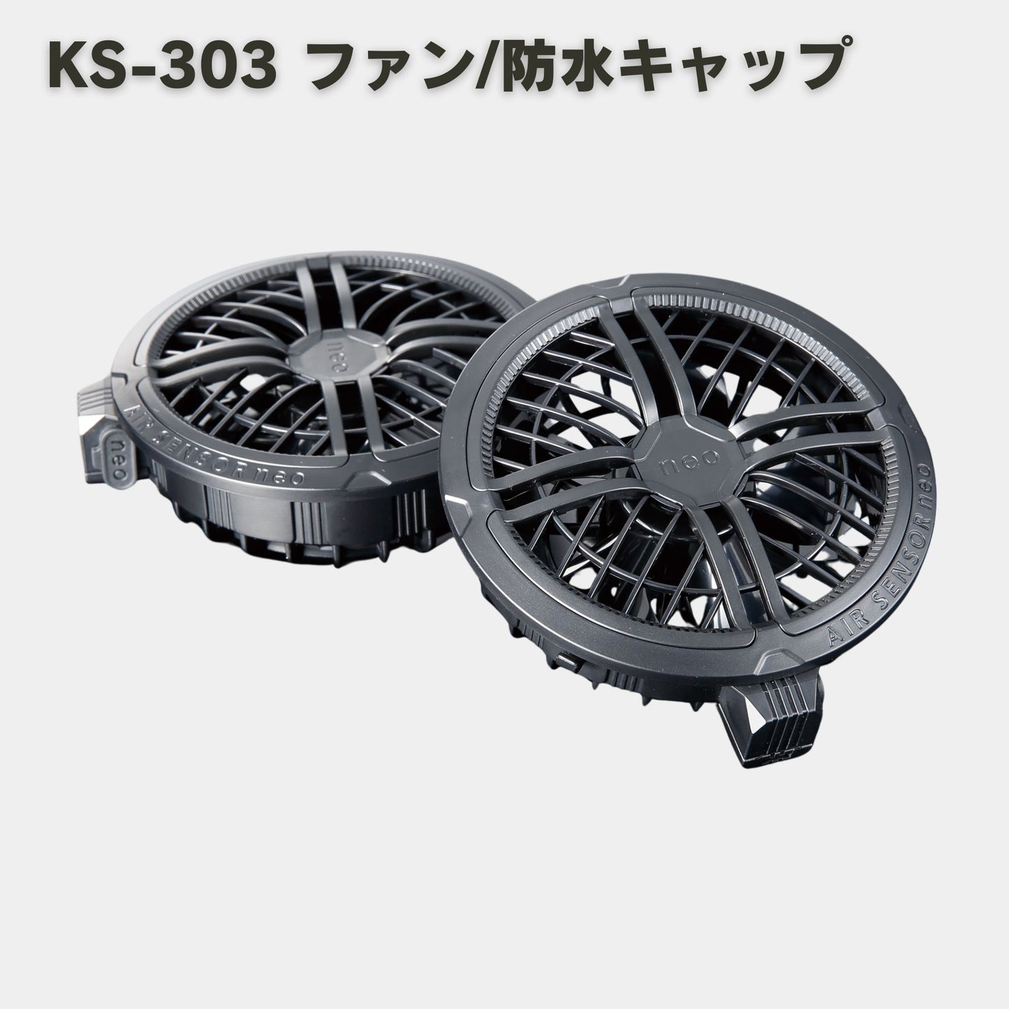 KURODARUMA(クロダルマ) KS-300 ファン・バッテリーフルセット