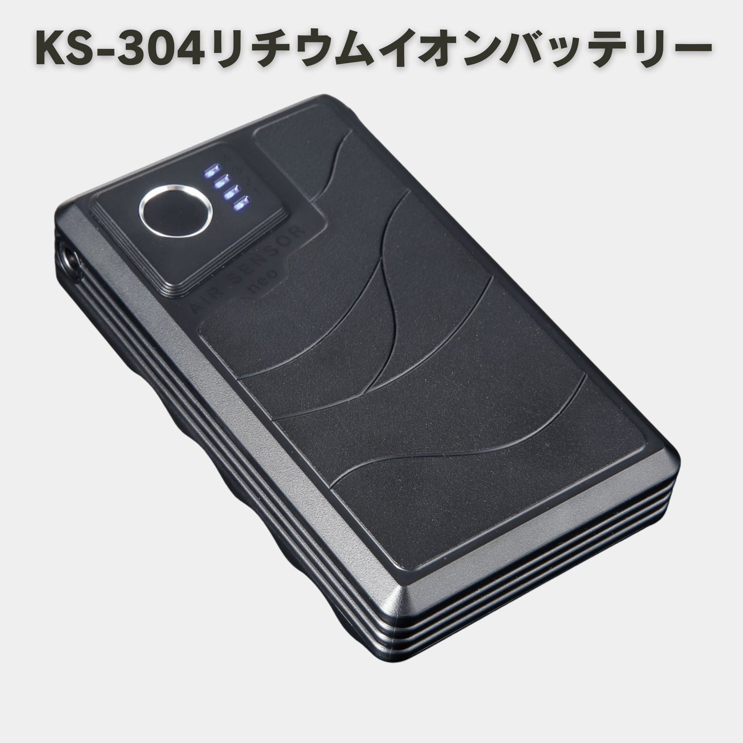 KURODARUMA(クロダルマ) KS-300 ファン・バッテリーフルセット