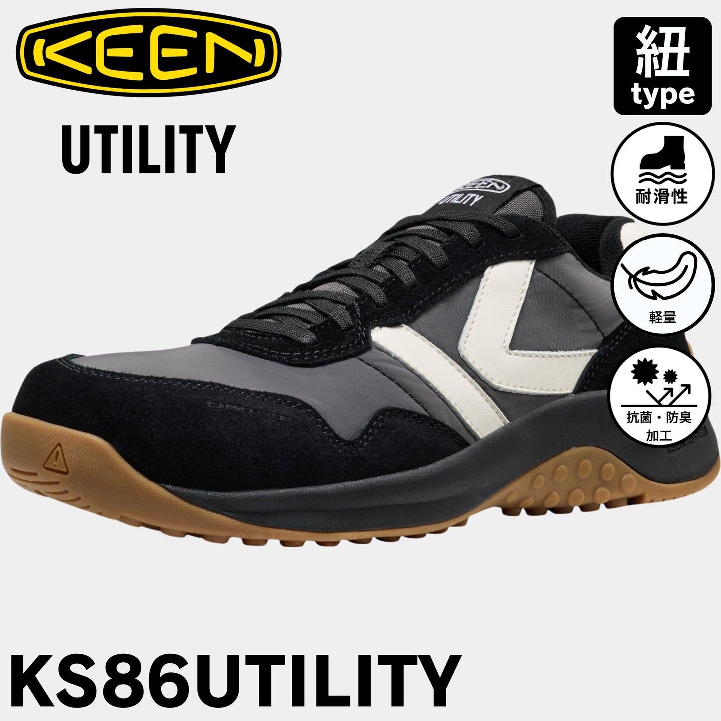 KEEN(キーン) KS86UTILITY 安全靴