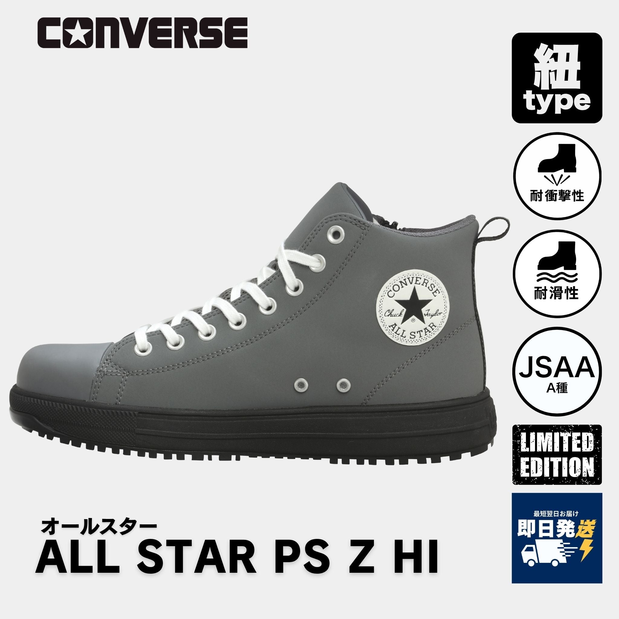 最高級 CONVERSE(コンバース) – WORKERS 作業着・作業服247 小物