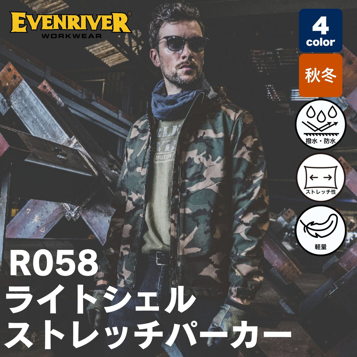 EVENRIVER(イーブンリバー) R058 ライトシェルストレッチパーカー