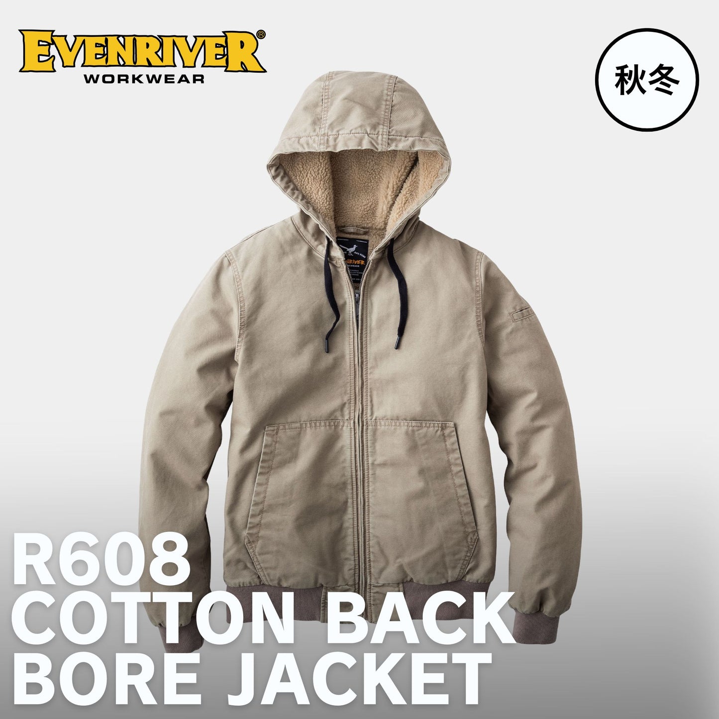 EVENRIVER(イーブンリバー) R608 コットン裏ボアフーディジャケット