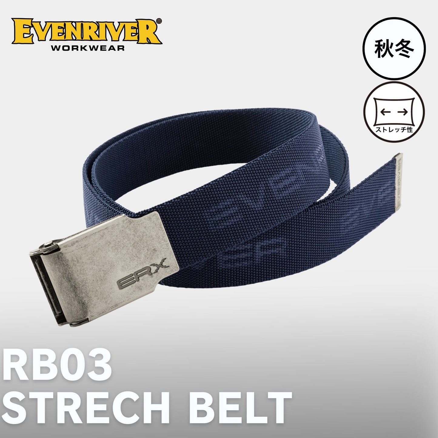 EVENRIVER(イーブンリバー) RB03 ストレッチベルト