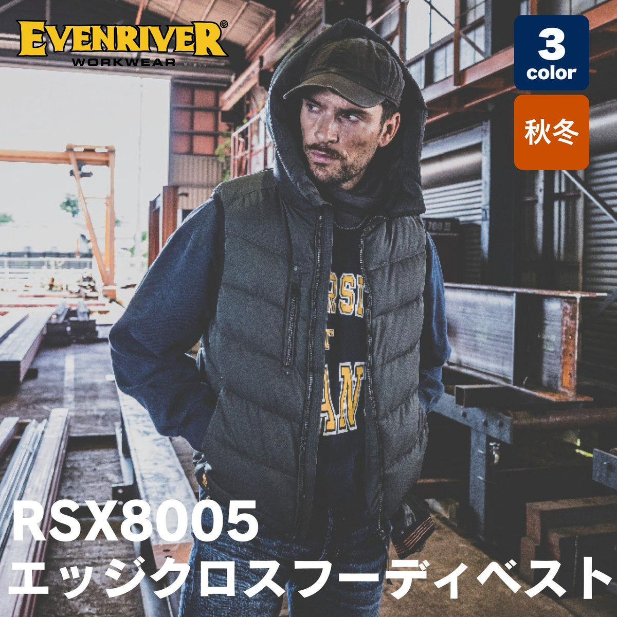 EVENRIVER(イーブンリバー) RSX8005 エッジクロスフーディベスト