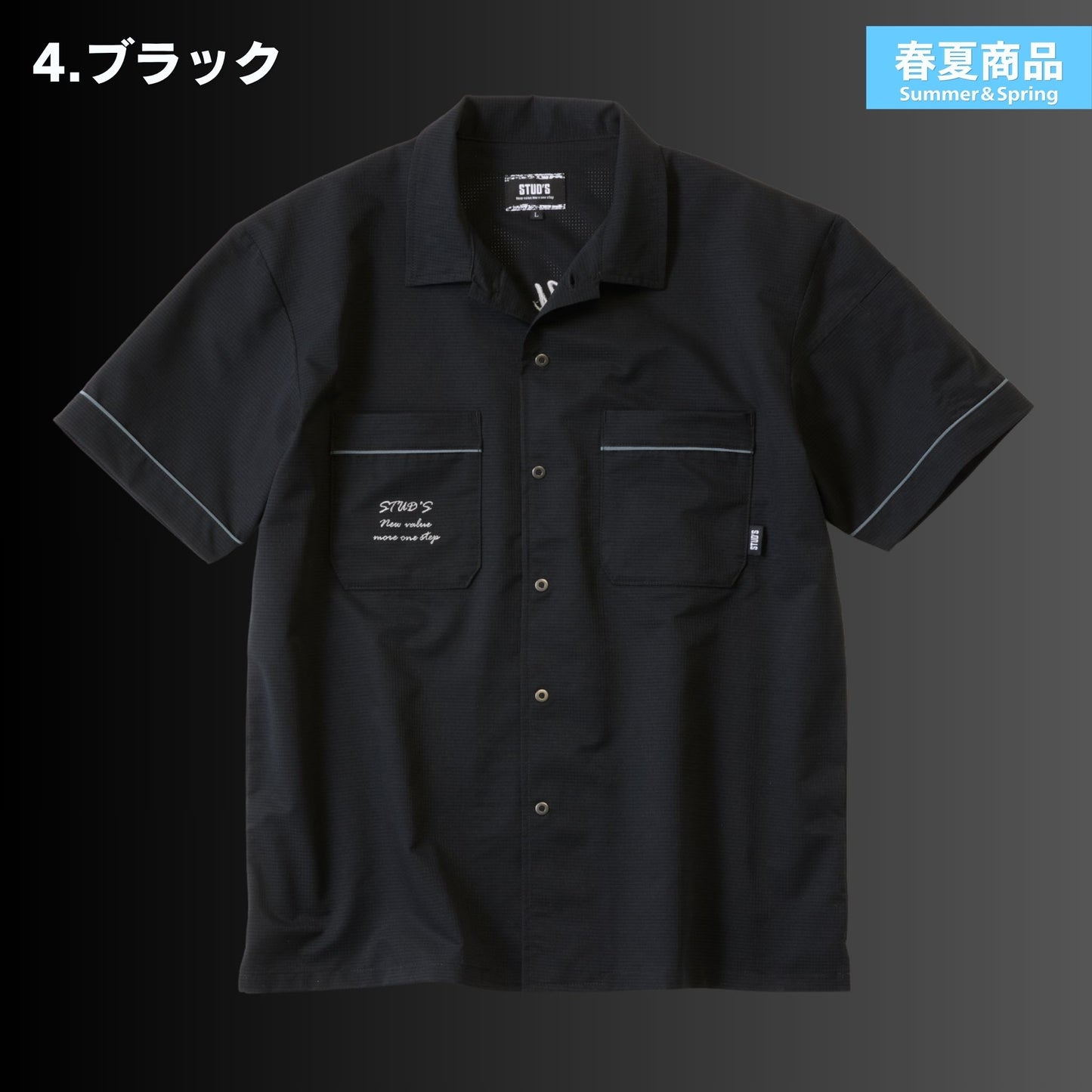 STUD'S(スタッズ) S2823 高通気縦横ストレッチ半袖シャツ