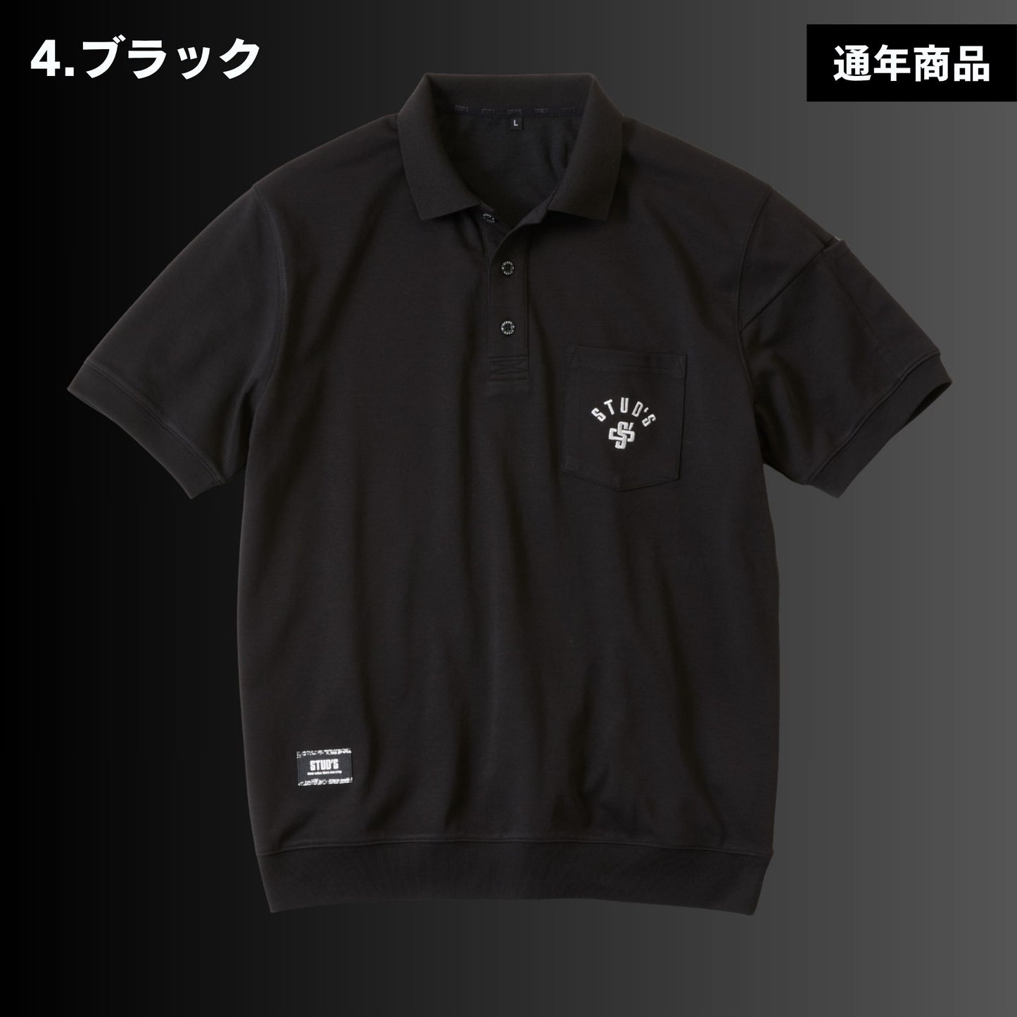 STUD'S(スタッズ) S3551 裏ドライメッシュ ポロシャツ