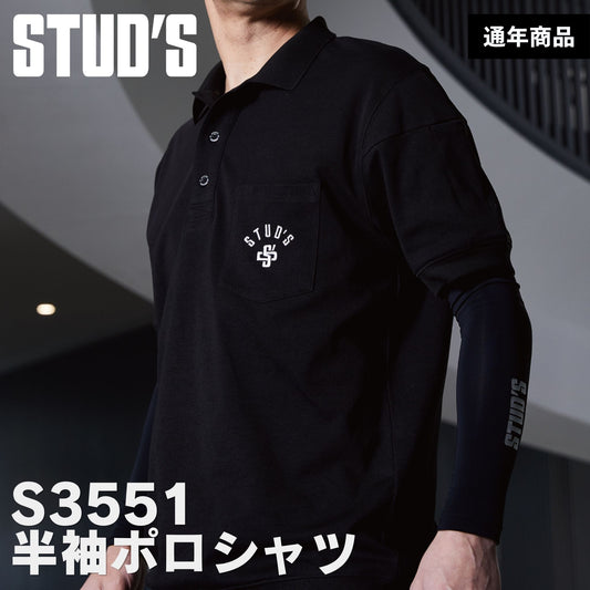 STUD'S(スタッズ) S3551 裏ドライメッシュ ポロシャツ
