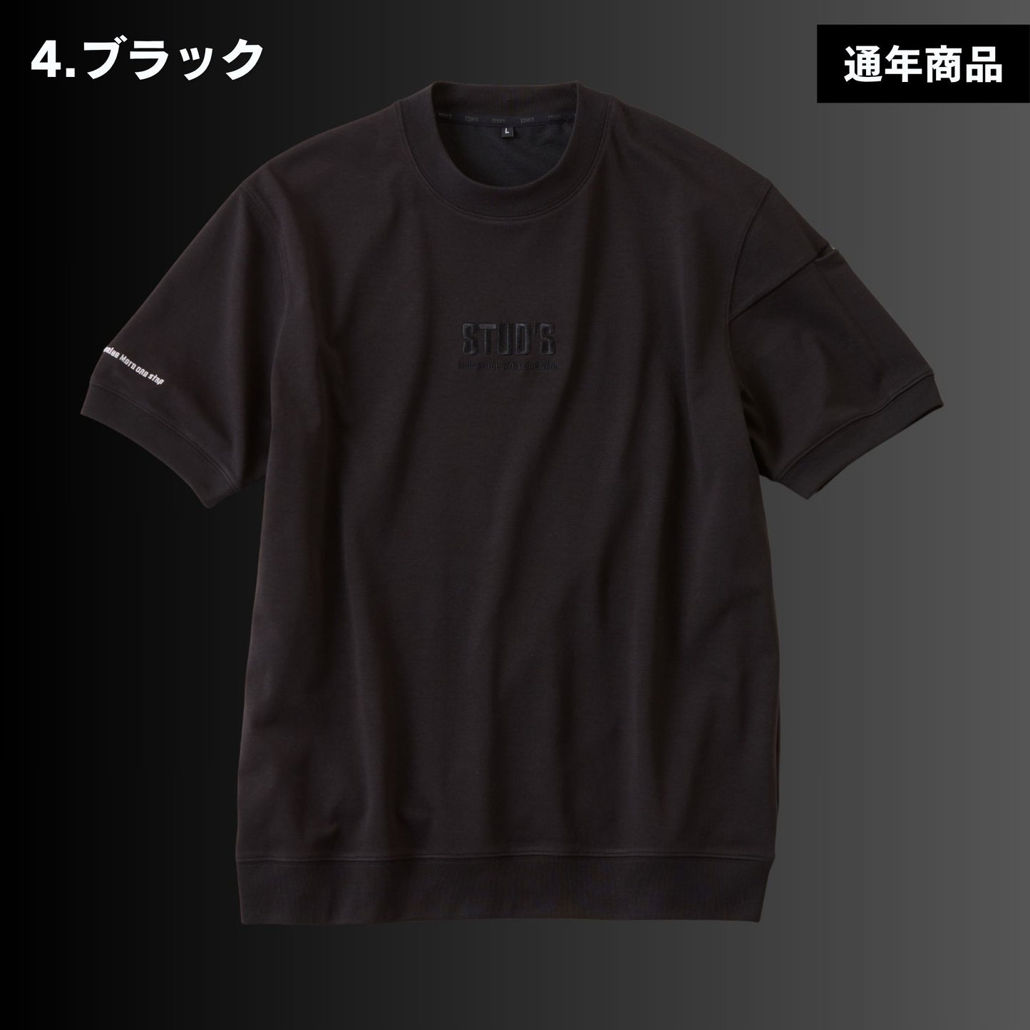 STUD'S(スタッズ) S3553-1 裏ドライメッシュ Tシャツ