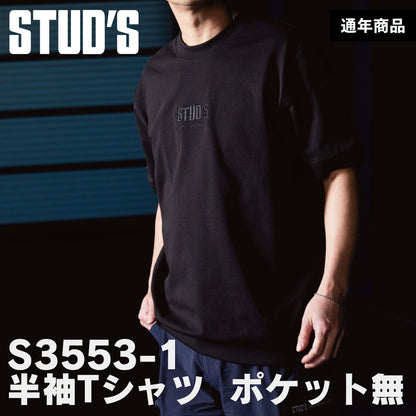 STUD'S(スタッズ) S3553-1 裏ドライメッシュ Tシャツ