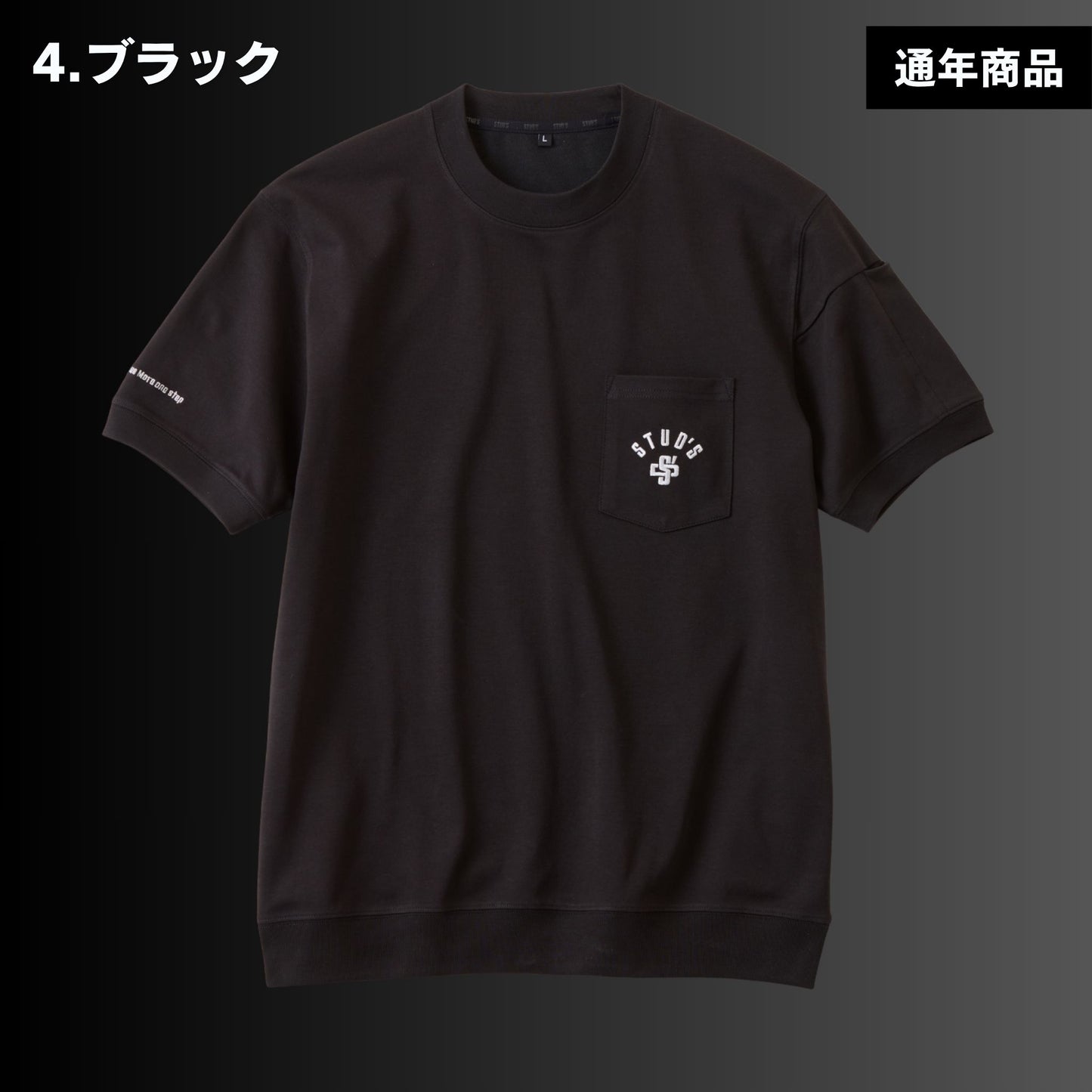 STUD'S(スタッズ) S3553-2 裏ドライメッシュ Tシャツ