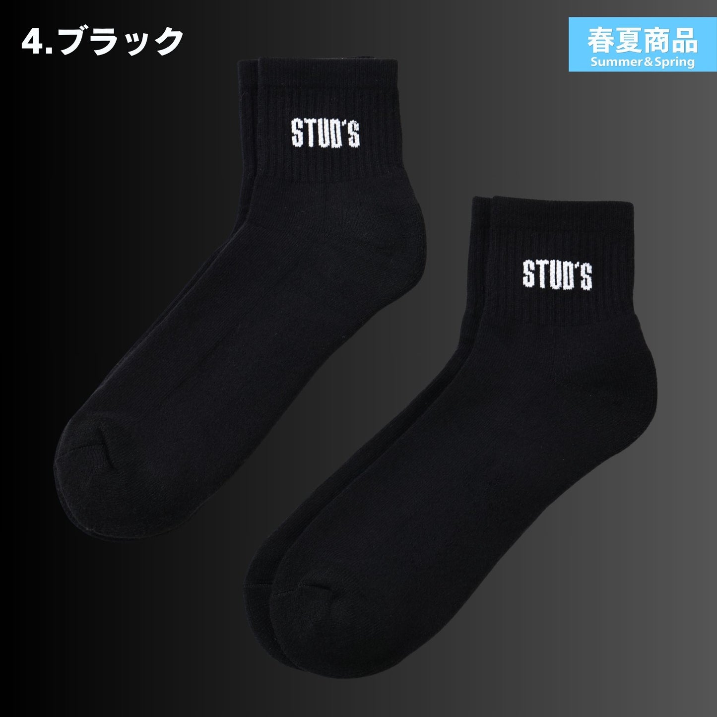 STUD'S(スタッズ) S3598-2 ショートソックス 2足セット
