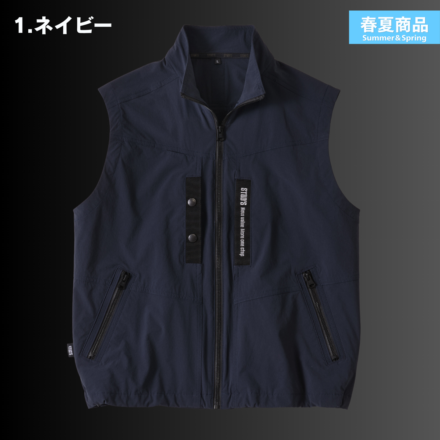 STUD'S(スタッズ) S3816 CORDURA®縦横ストレッチテックベスト