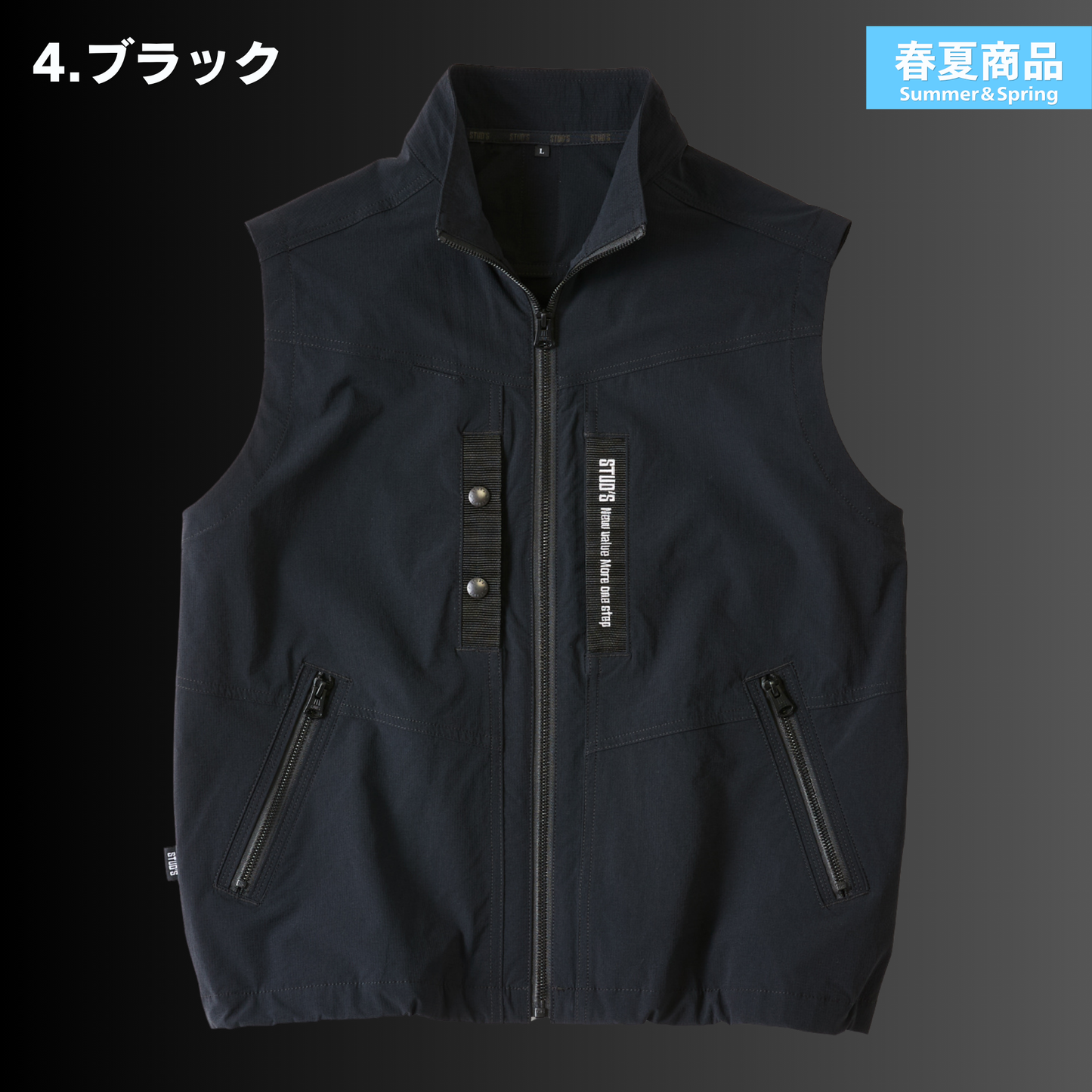 STUD'S(スタッズ) S3816 CORDURA®縦横ストレッチテックベスト