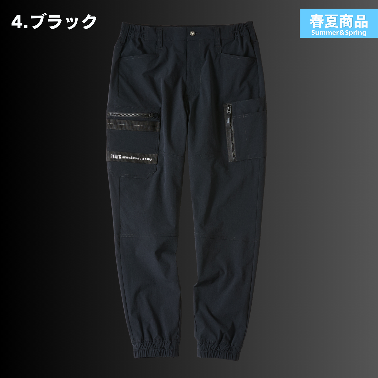 STUD'S(スタッズ) S3818 CORDURA®縦横ストレッチジョガーパンツ