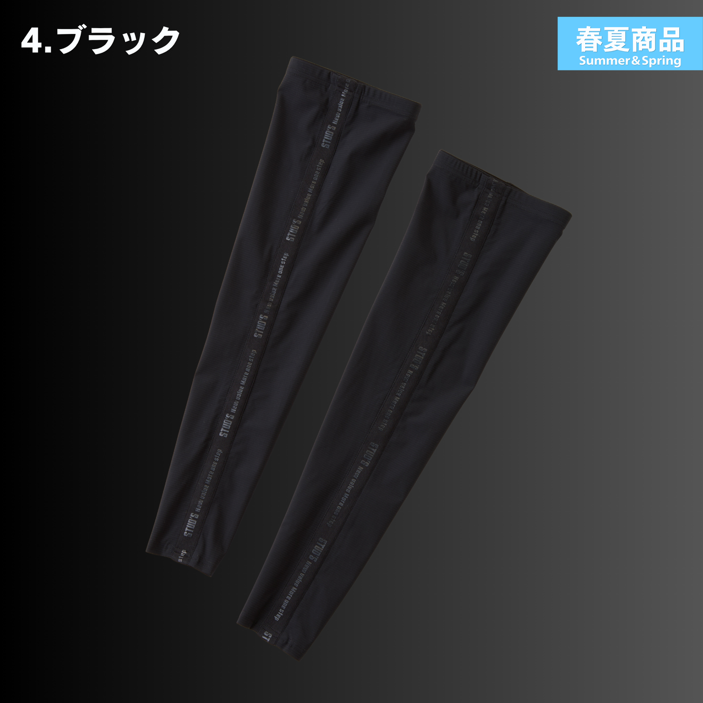 STUD'S(スタッズ) S8566 ハイストレッチ冷感レッグカバー
