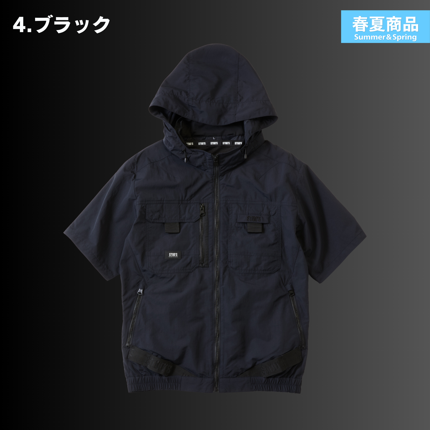 STUD'S(スタッズ) S8901 半袖EFブルゾン