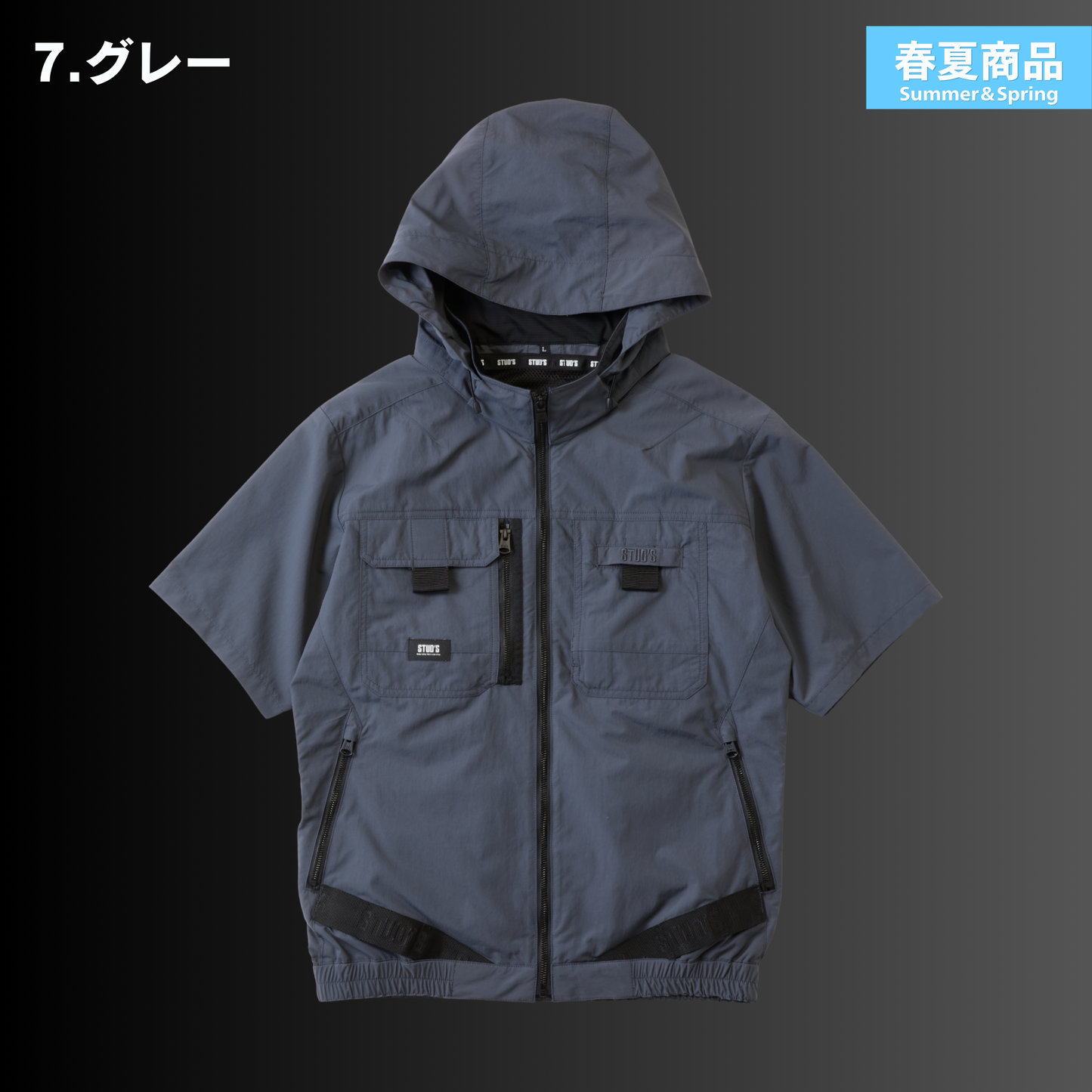 STUD'S(スタッズ) S8901 半袖EFブルゾン